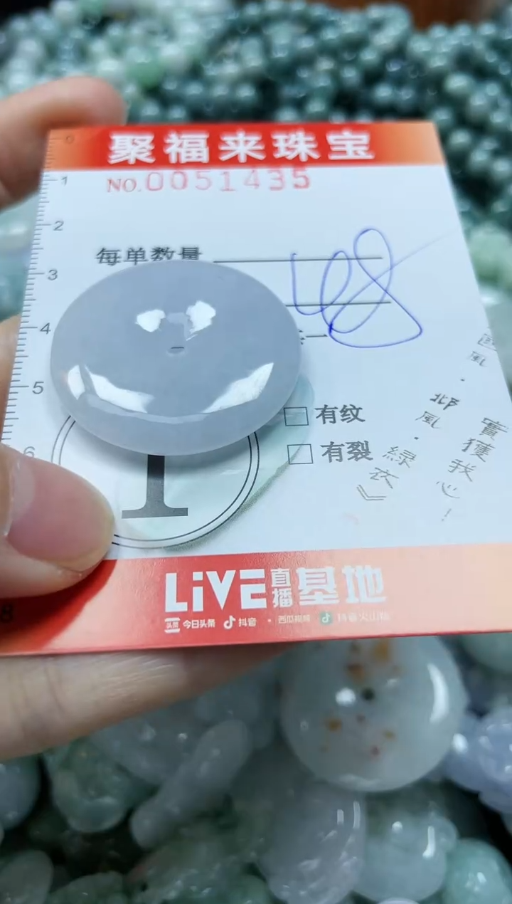 【闪购商品】翡翠颈饰未镶嵌闪购0051435