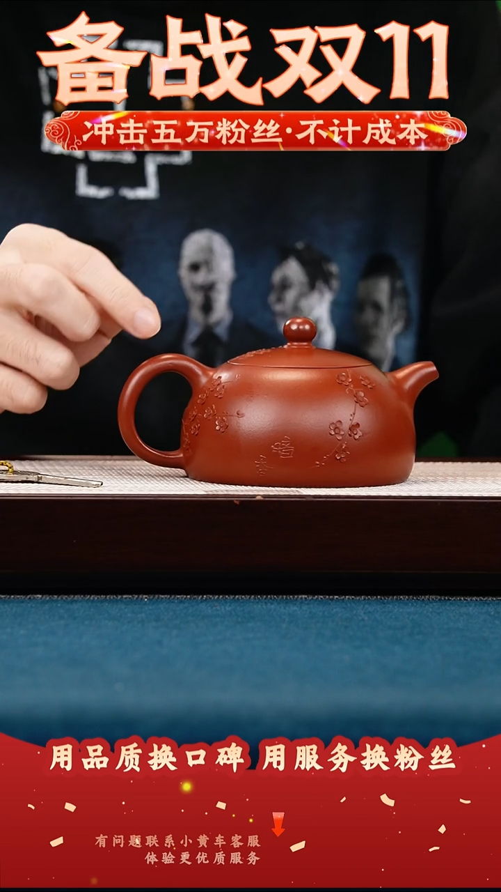 茶壶紫砂大红袍 半月 暗香梅花