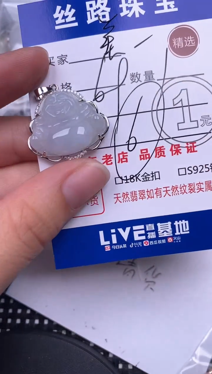 翡翠银S925镶嵌颈饰挂件