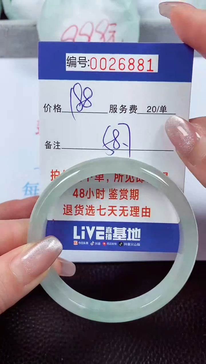 【闪购商品】拍下以实物为准00026881