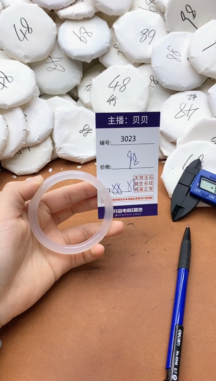 【闪购商品】玛瑙/玉髓手镯未镶嵌3023