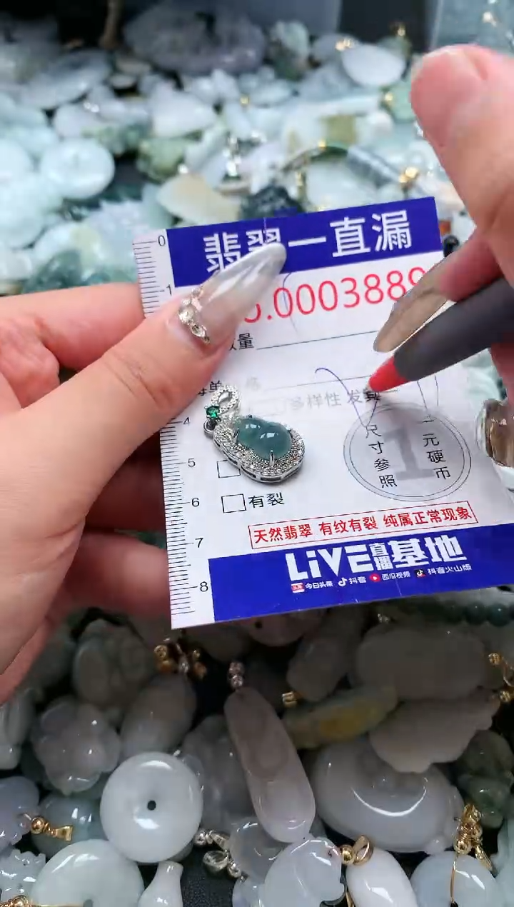 【闪购商品】翡翠吊坠(不含链)未镶嵌3889