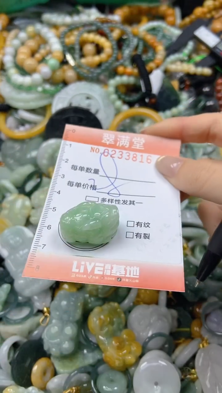 未镶嵌挂件翡翠闪购0233816