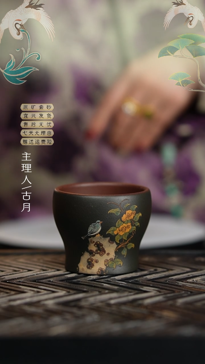 【闪购商品】【古月壶来】J768碧玉砂“花语”主人杯