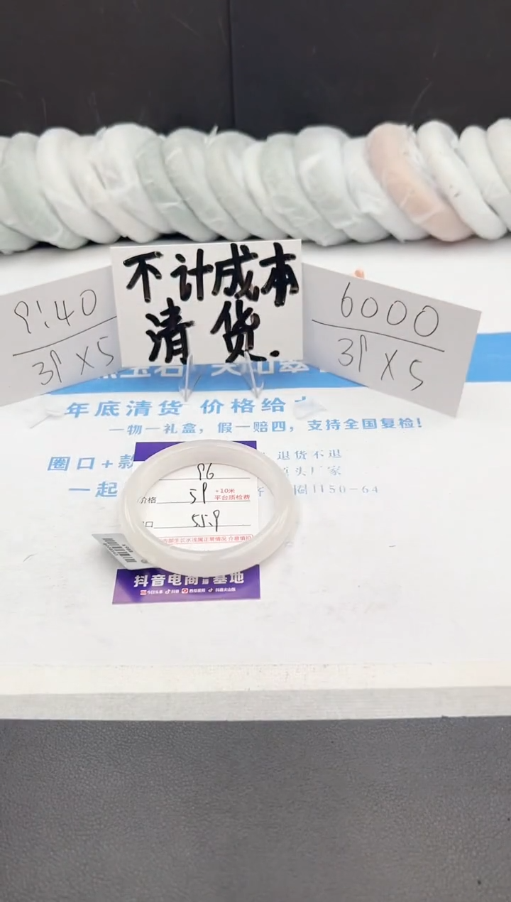 【闪购商品】石英质玉手镯未镶嵌j96-B55.9