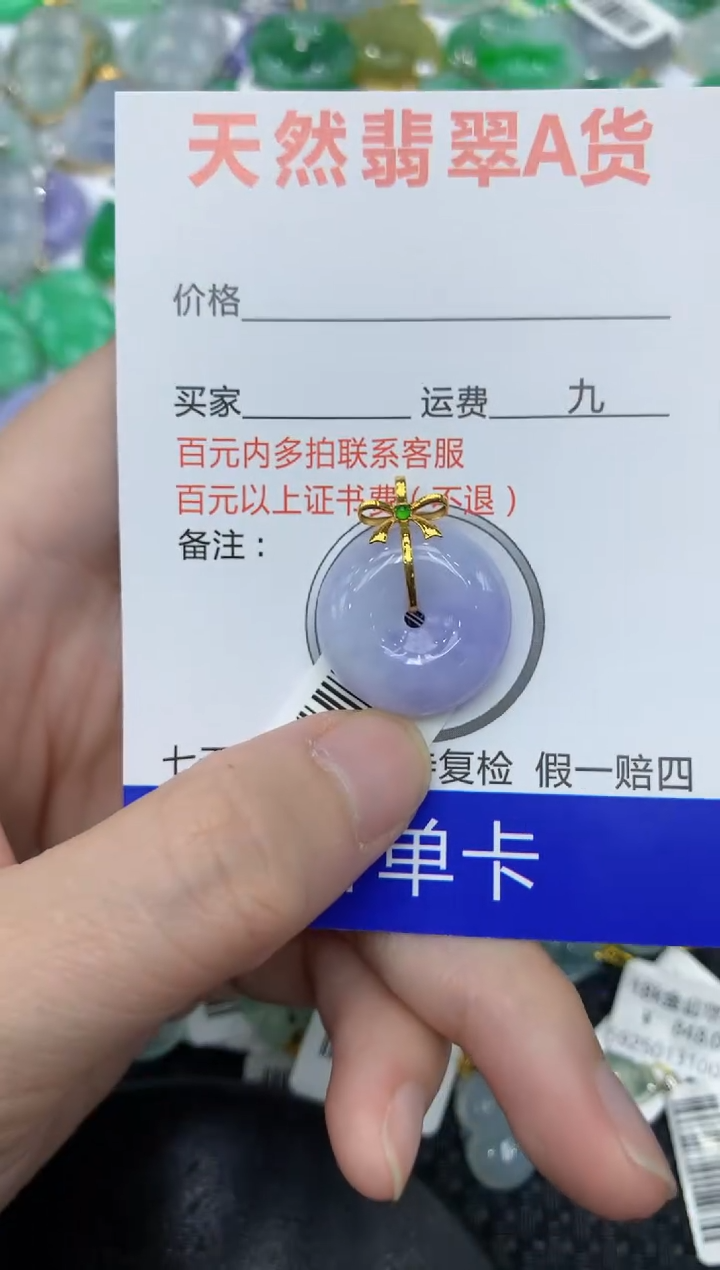 【闪购商品】翡翠颈饰18K金镶嵌11111111111