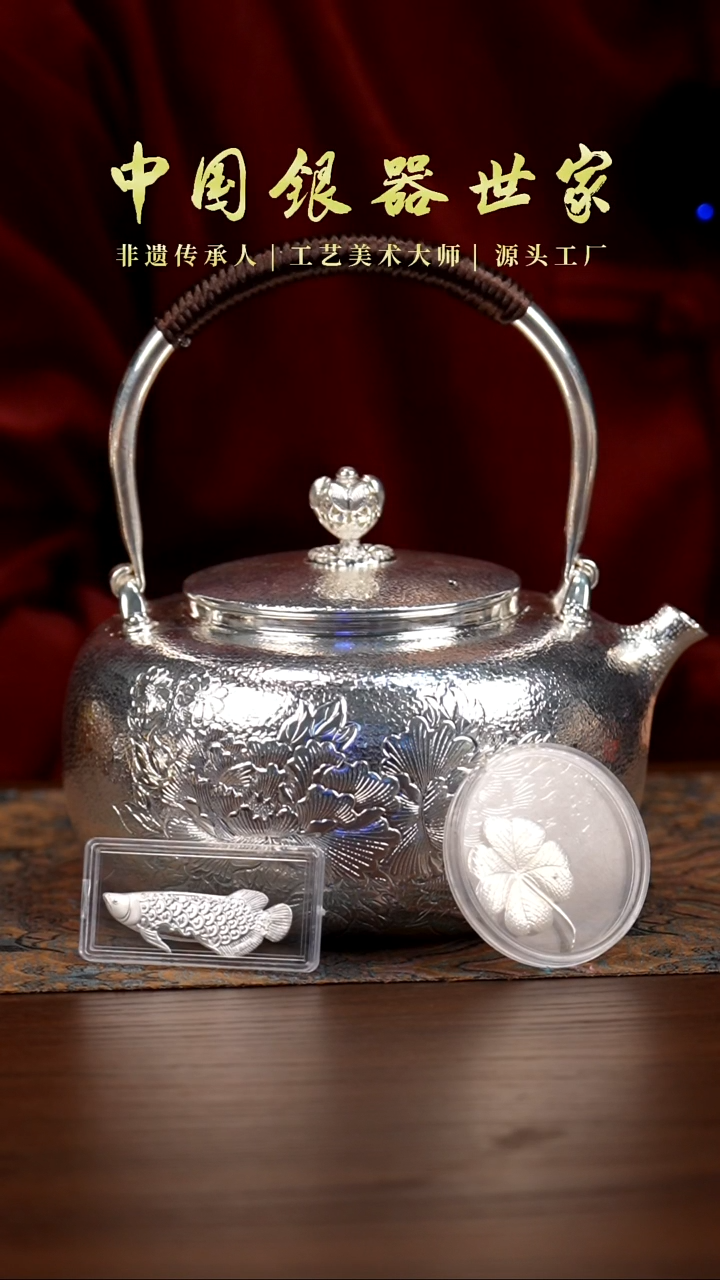 手工篆刻牡丹烧水壶1壶+1金龙鱼+1四叶草