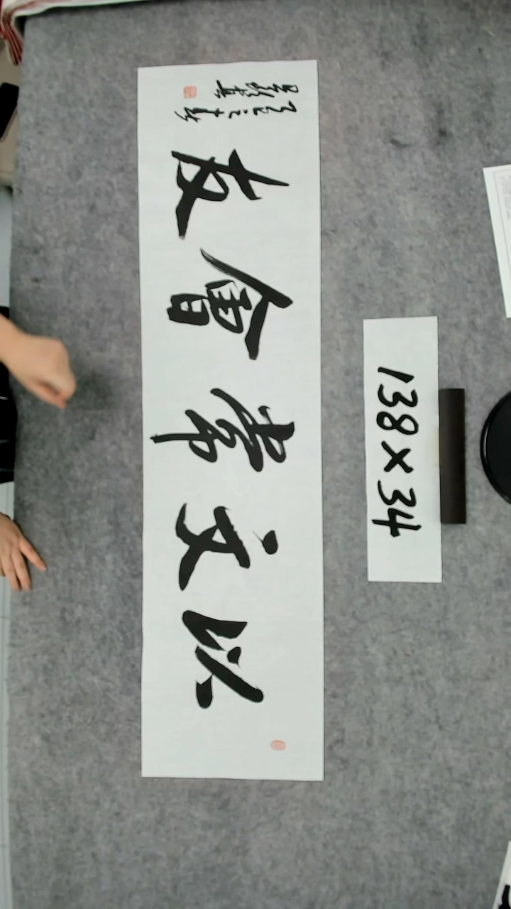 书法吕老师书法作品