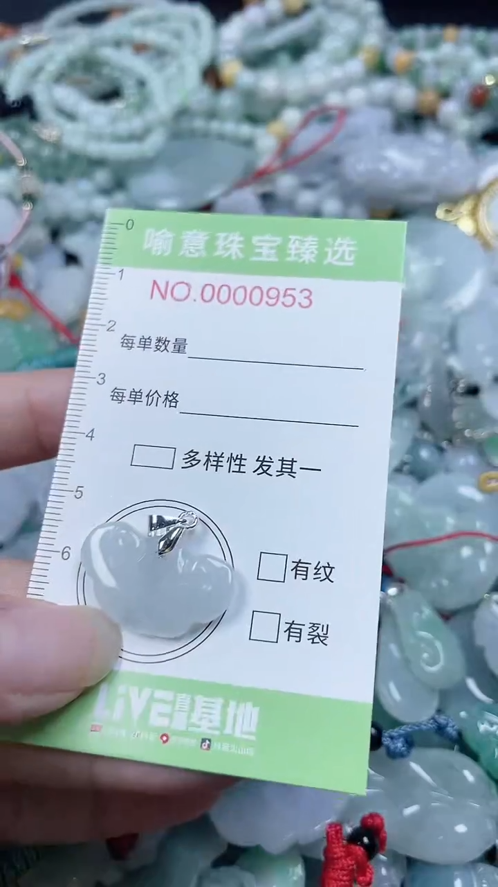 颈饰未镶嵌翡翠028