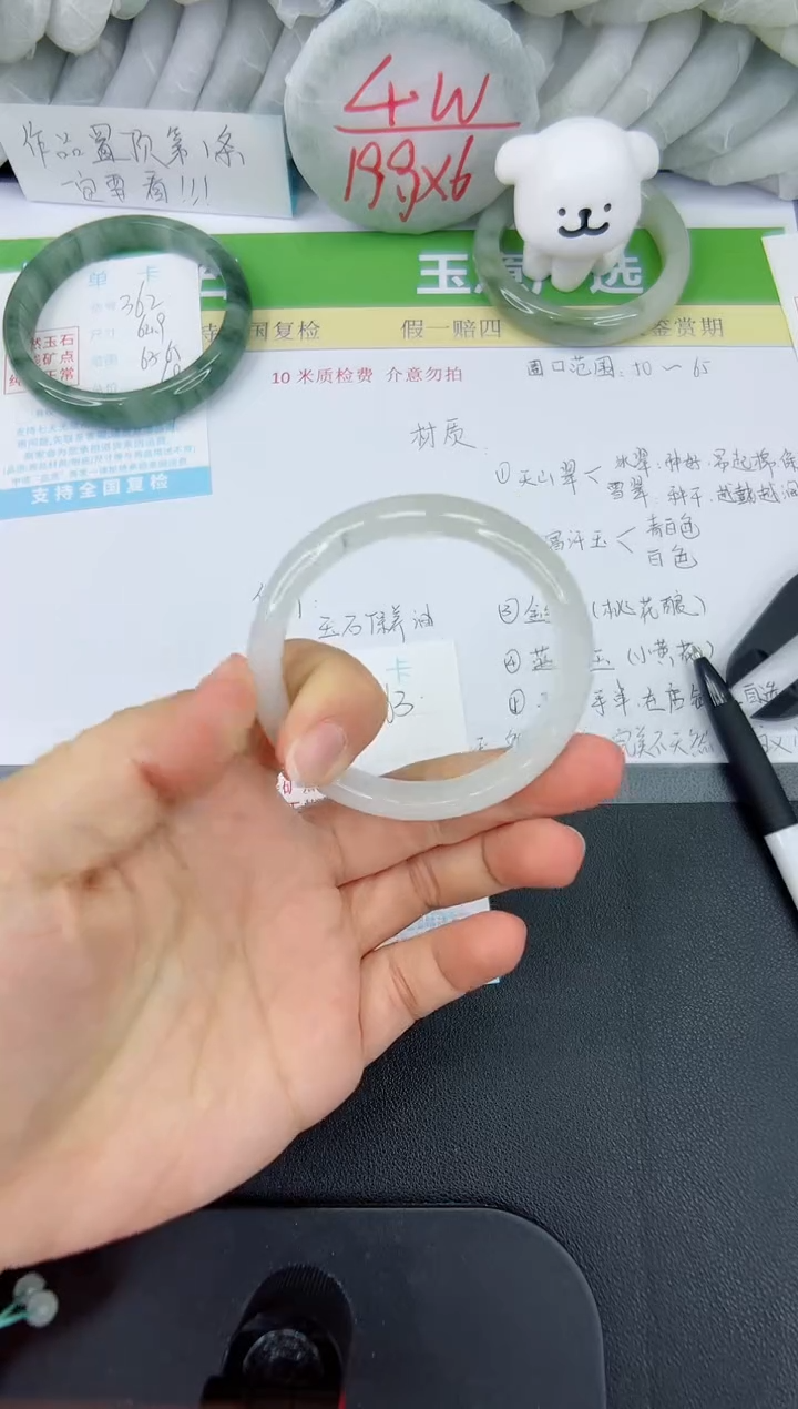 【闪购商品】石英质玉手镯未镶嵌363-54.8