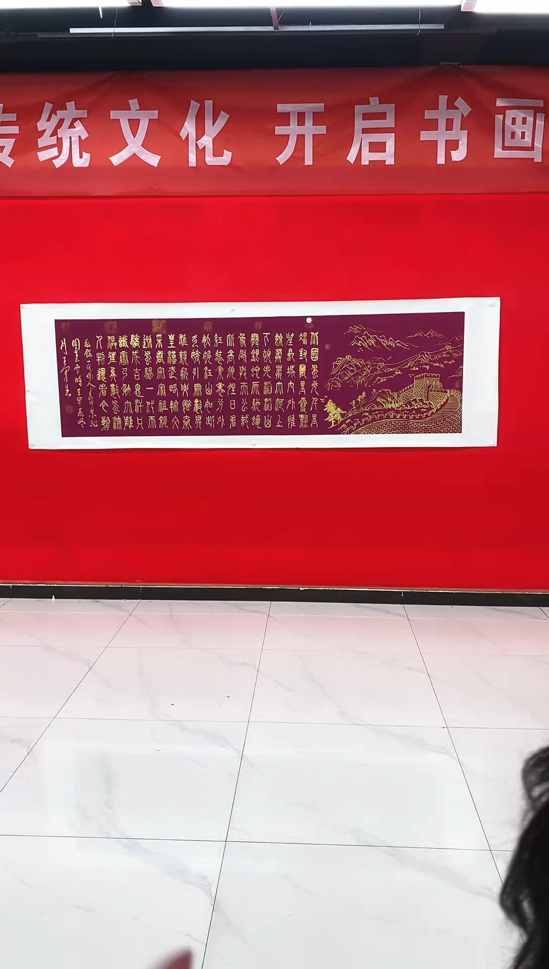【闪购商品】书法贝寻书画院王老师作品-沁园春雪