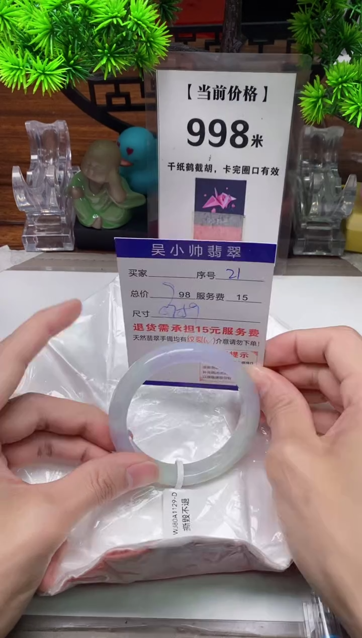 【闪购商品】翡翠手镯未镶嵌21缅甸天然A货翡翠