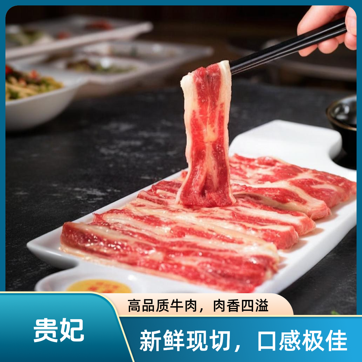 贵妃/肥拼 热门 500g