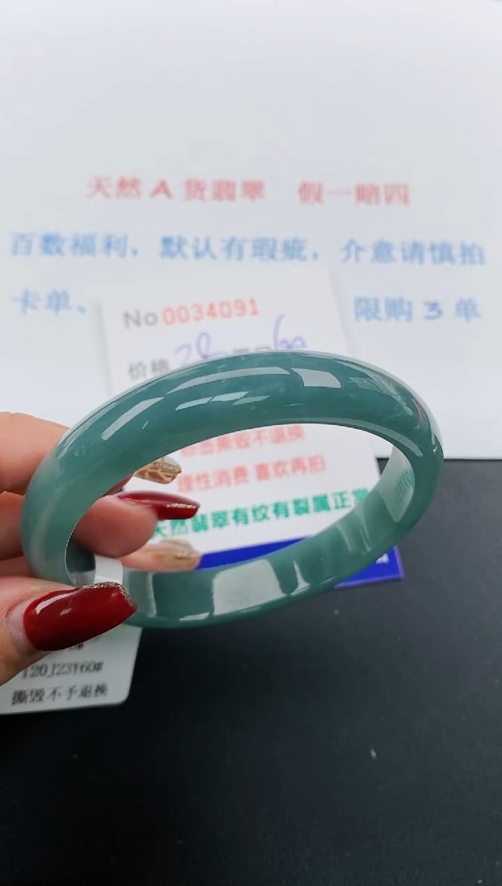 【闪购商品】翡翠手镯未镶嵌天然A货翡翠未镶嵌0034091