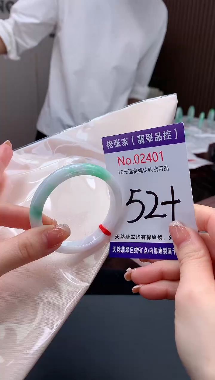 【闪购商品】翡翠手镯未镶嵌天然缅甸A货翡翠