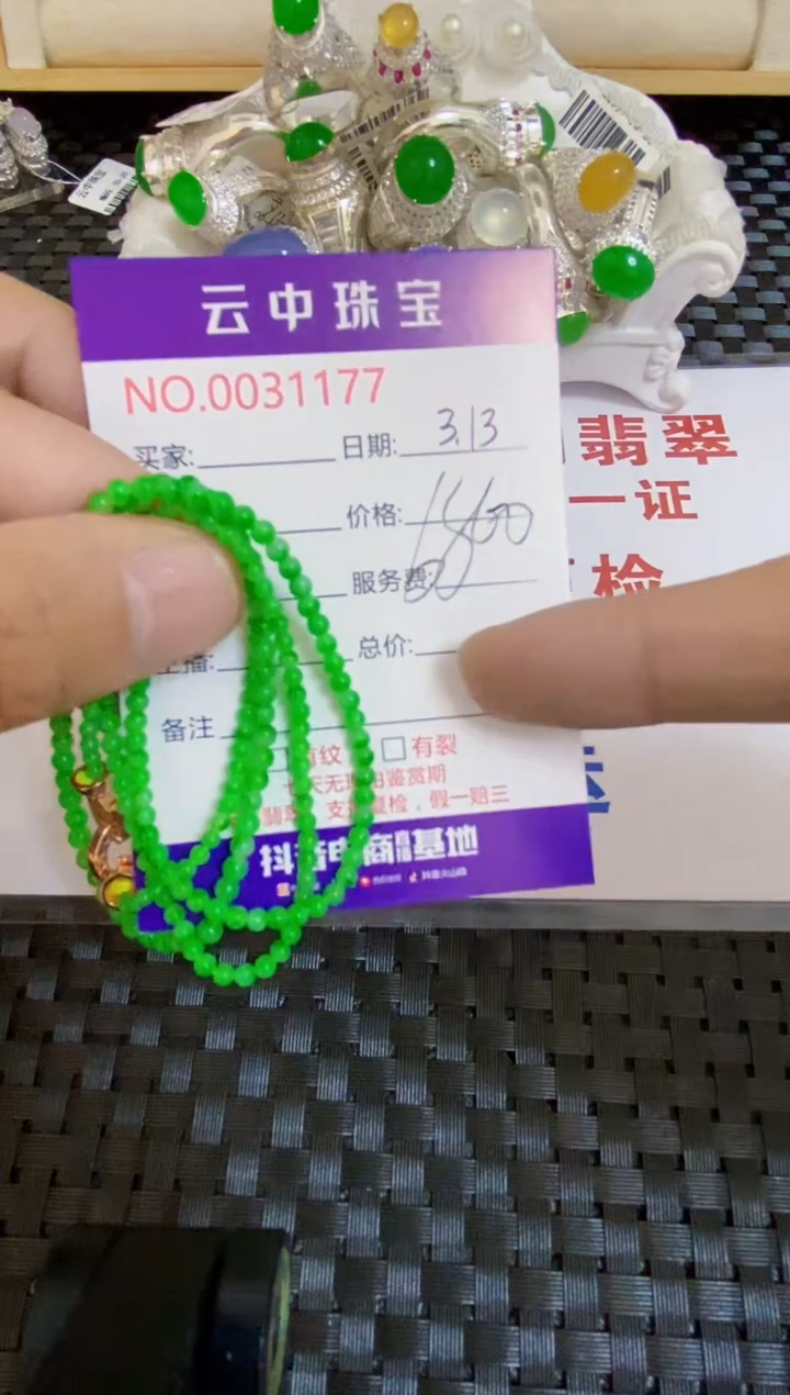 【闪购商品】翡翠未镶嵌戒指/11770000