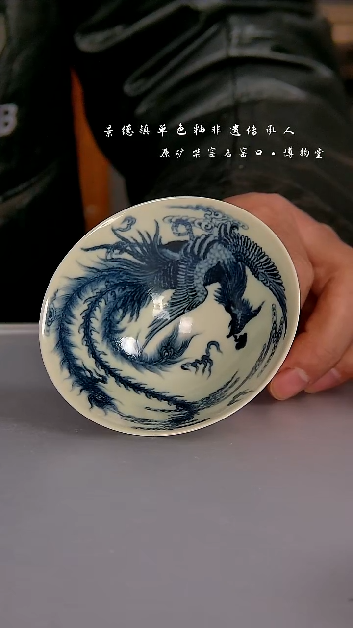 陶博物堂柴窑青花凤纹斗笠杯