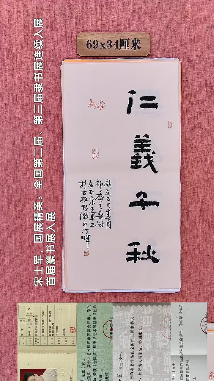 书法198        宋老师书法作品