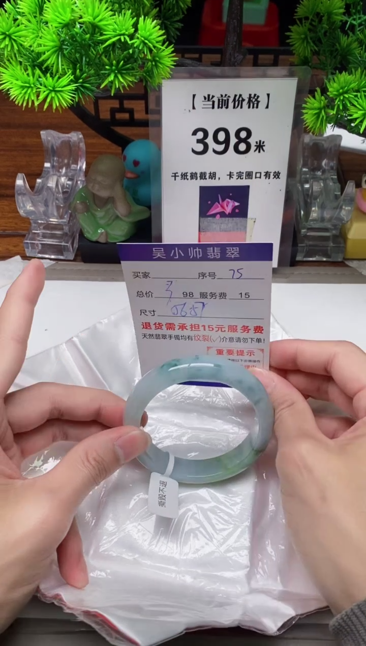 【闪购商品】翡翠手镯未镶嵌75缅甸天然A货翡翠