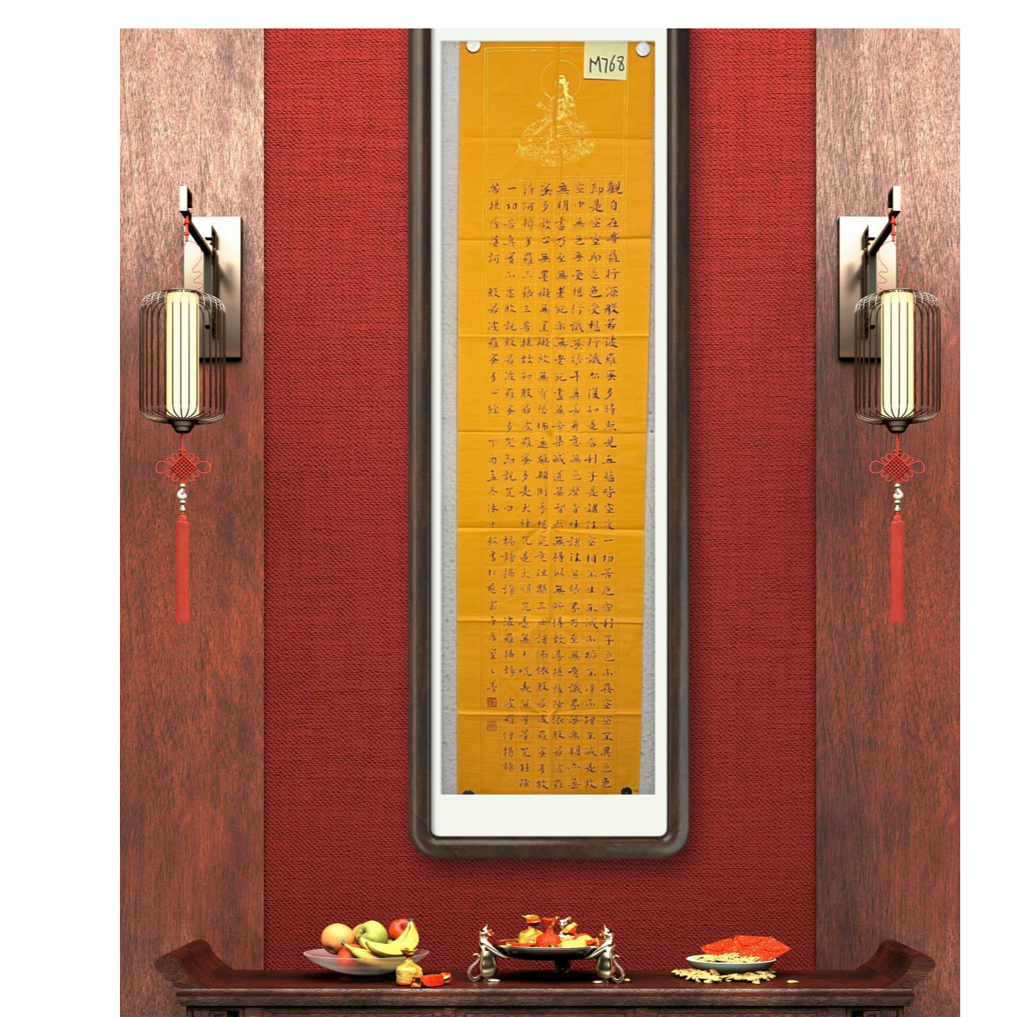 书法 小楷心经 黄纸黑字 尺寸136*34 陈之善 M768