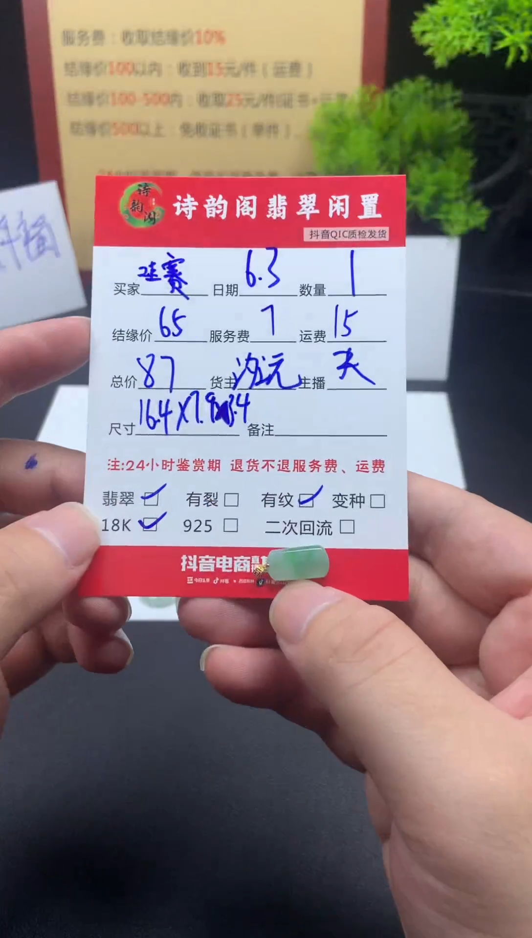 翡翠18K金镶嵌颈饰吊坠