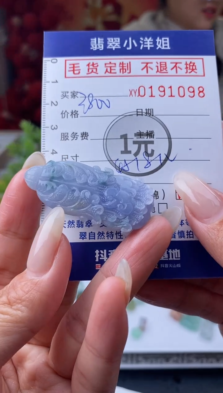 【闪购商品】定制翡翠未镶嵌毛货商品 不退换/1098