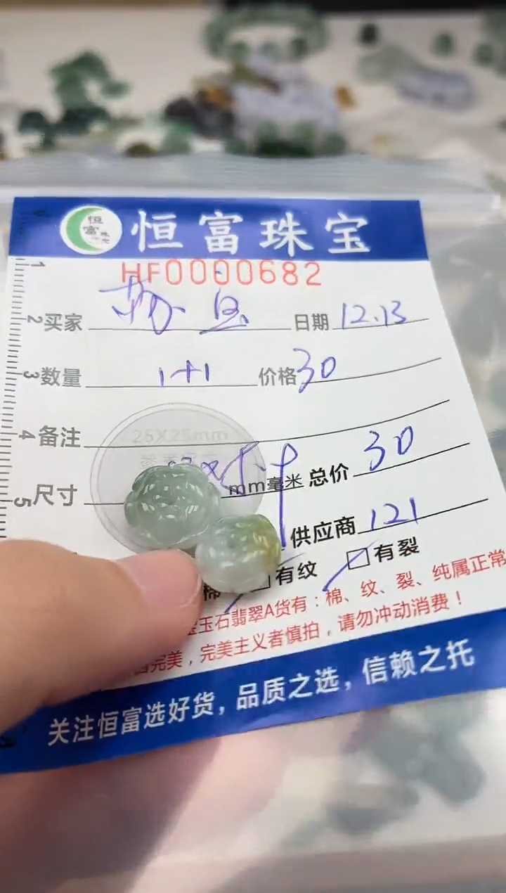 颈饰未镶嵌翡翠苏*宝翡翠挂件花682