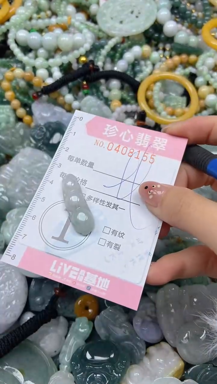 颈饰未镶嵌翡翠闪购0408155