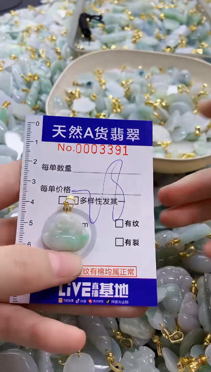 颈饰未镶嵌翡翠天然A货翡翠