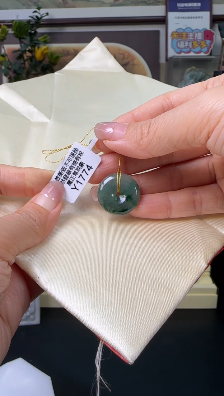 颈饰未镶嵌翡翠Y1774 平安扣福利不退不换