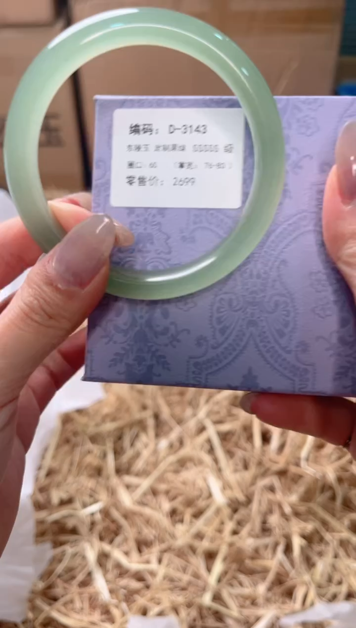 未镶嵌手镯石英质玉D-3143