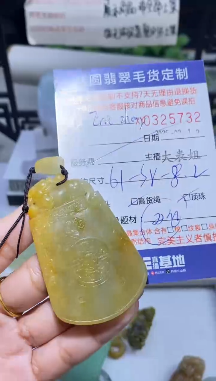 【闪购商品】定制翡翠未镶嵌翡翠325732