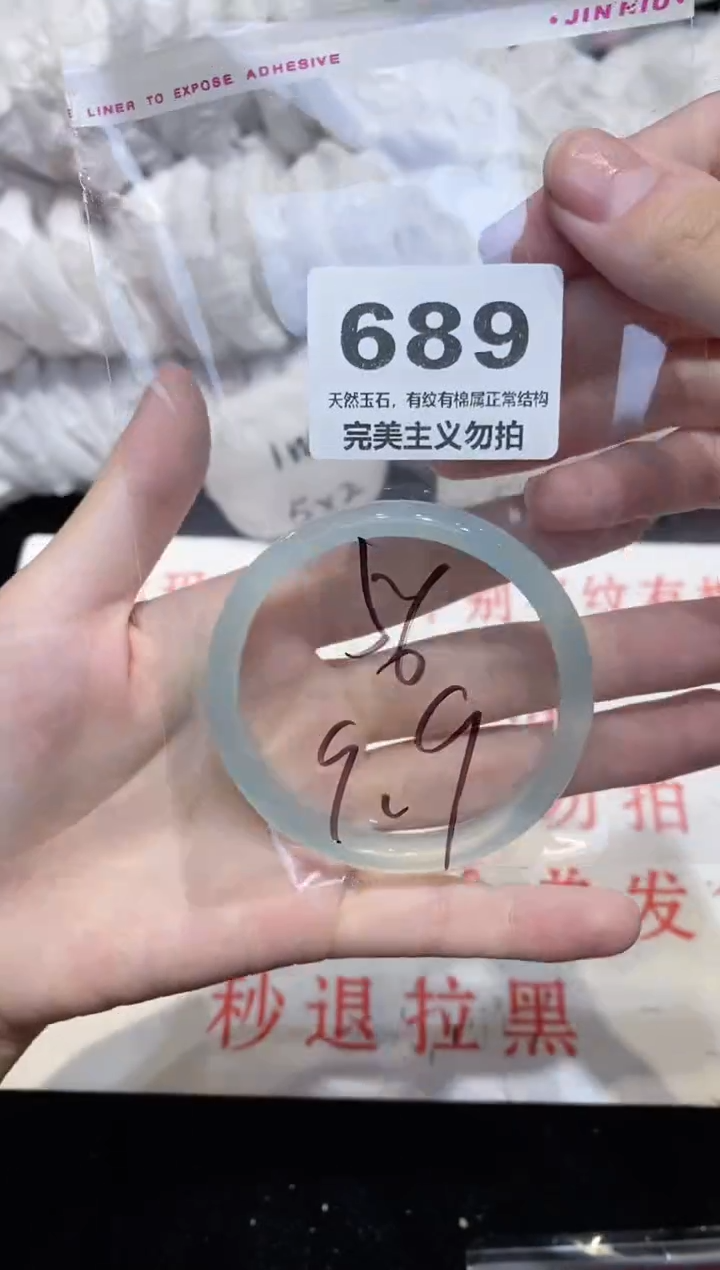 手镯玛瑙/玉髓未镶嵌56
