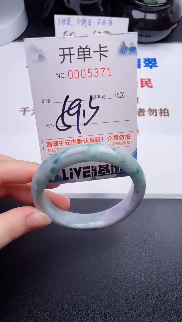 未镶嵌手镯翡翠71