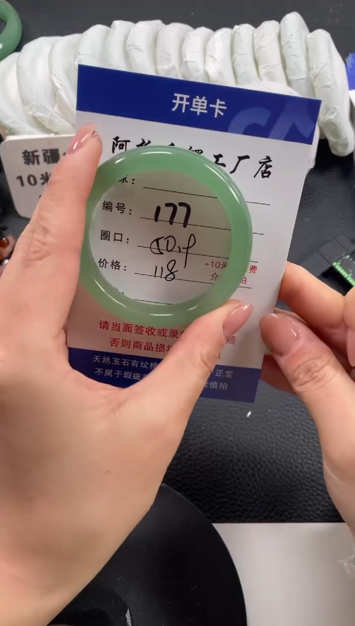 【闪购商品】石英质玉手镯未镶嵌50.9