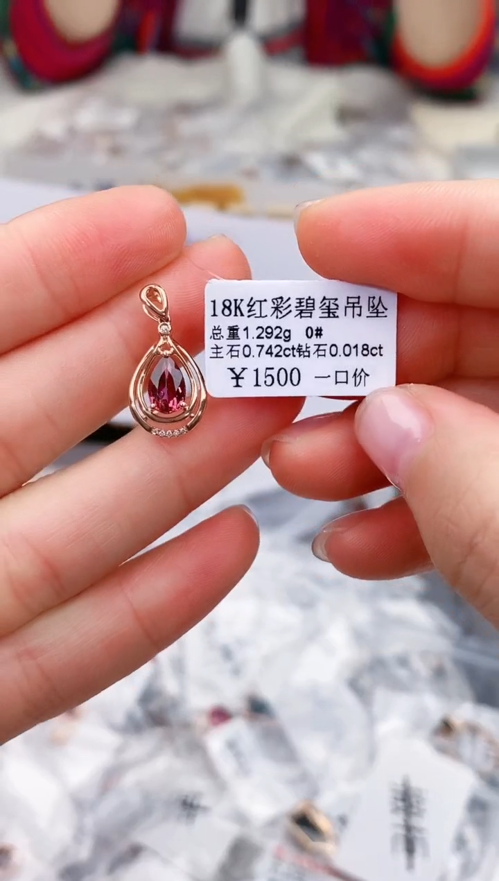 18K金镶嵌颈饰碧玺高货