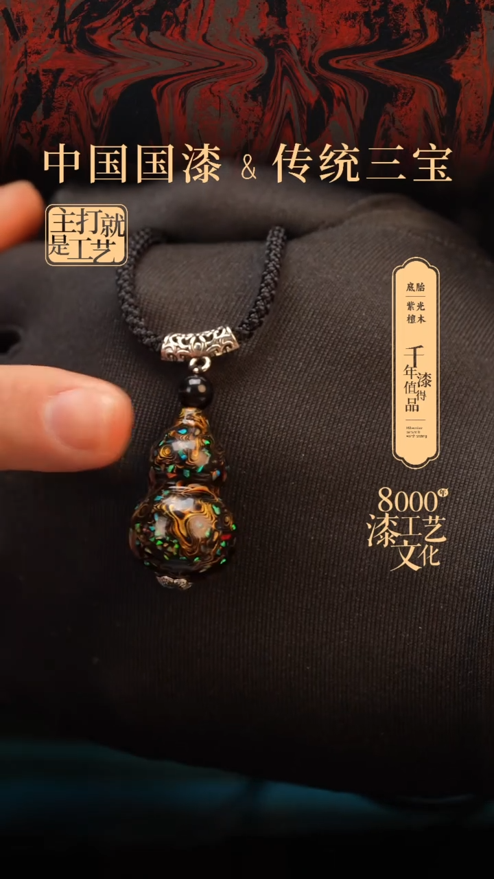 【闪购商品】闽越漆艺小葫芦2.5。。。