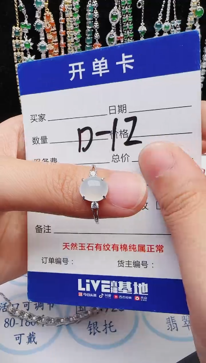 【闪购商品】翡翠戒指银S925镶嵌2222