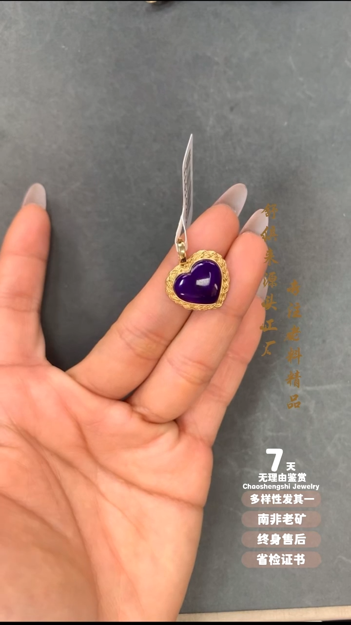 18K金镶嵌苏纪石（舒俱来）吊坠(不含链)1S