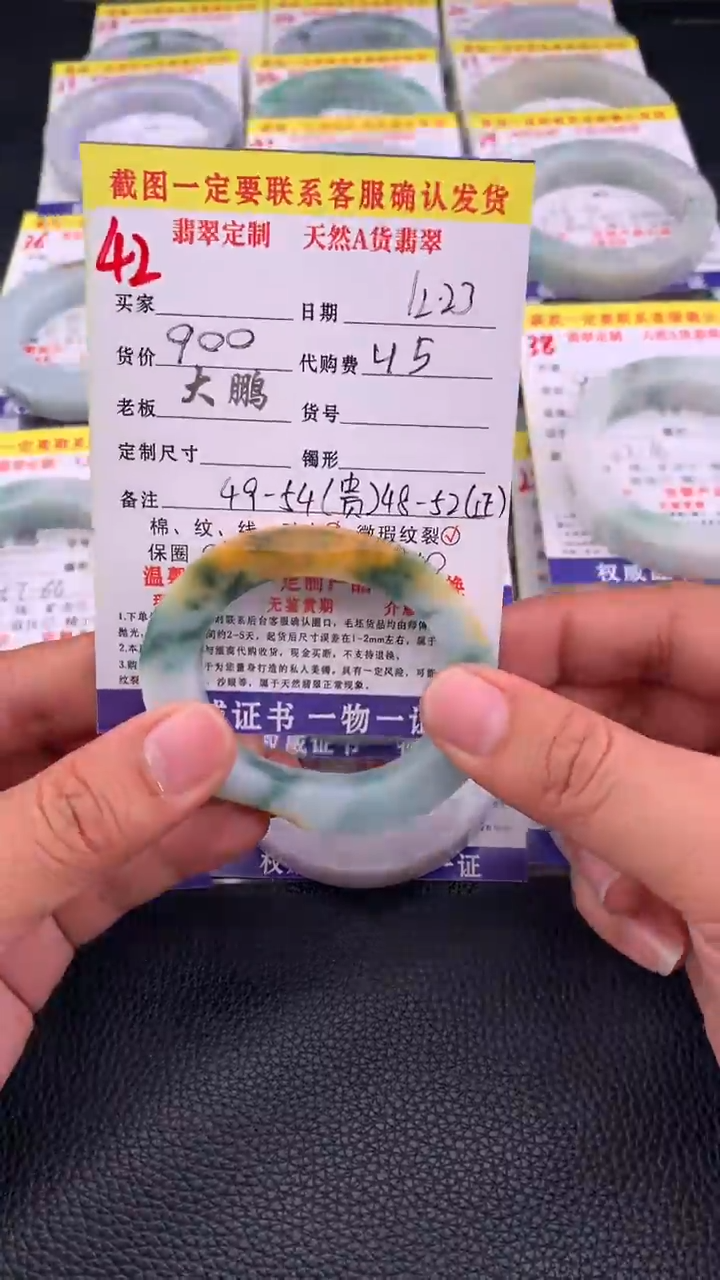 未镶嵌手镯定制翡翠42#贵妃手镯定制链接