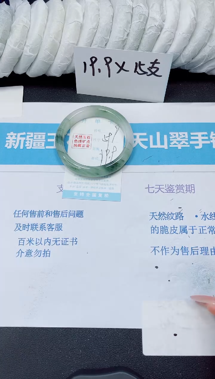 石英质玉手镯未镶嵌9/59