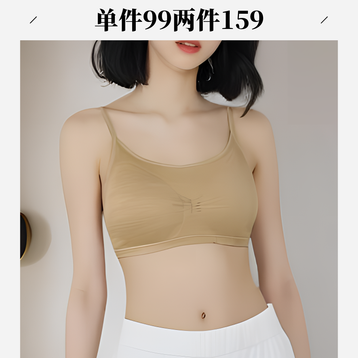 櫟丝御锦柞蚕丝女细带薄款舒适透气抑菌文胸无钢圈 179