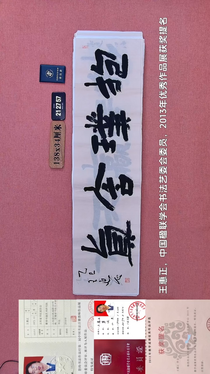 书法222         王老师书法作品