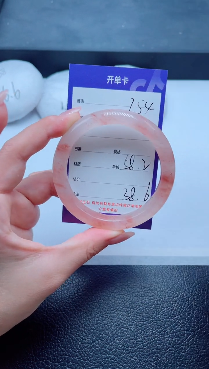未镶嵌手镯石英质玉254-58