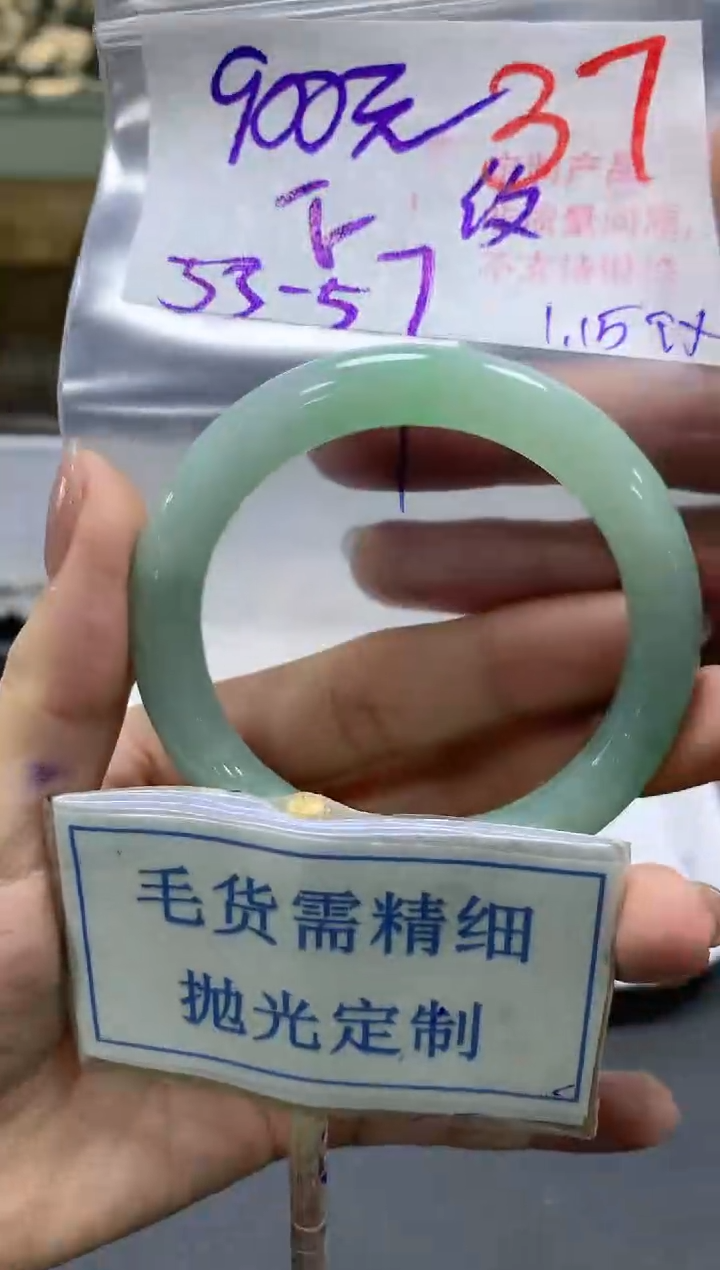 【闪购商品】定制翡翠未镶嵌毛货需精细抛光+37手镯发1件+900