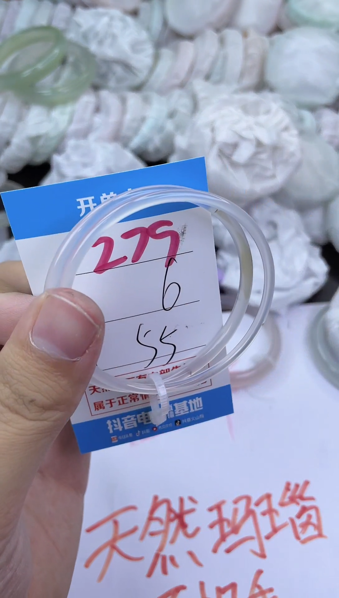 手镯玛瑙/玉髓未镶嵌279