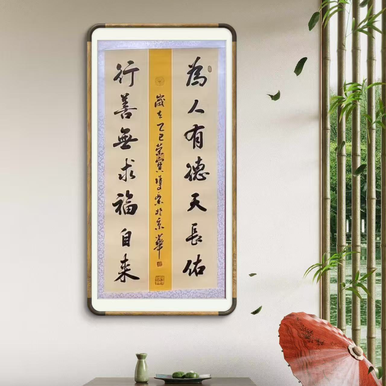田双乐 纯手绘【为人有德天长佑】180CM*70CM对联轴书法作品