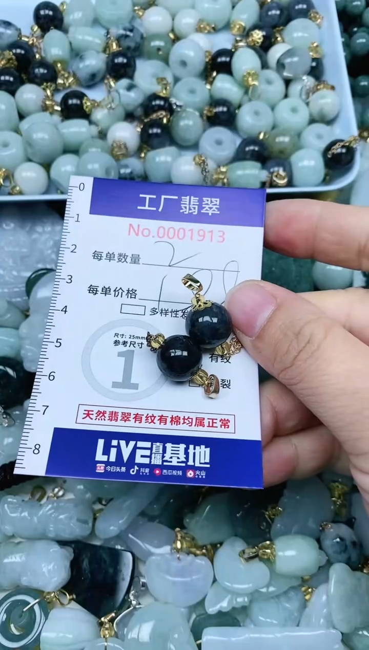 【闪购商品】翡翠吊坠(不含链)未镶嵌翡翠