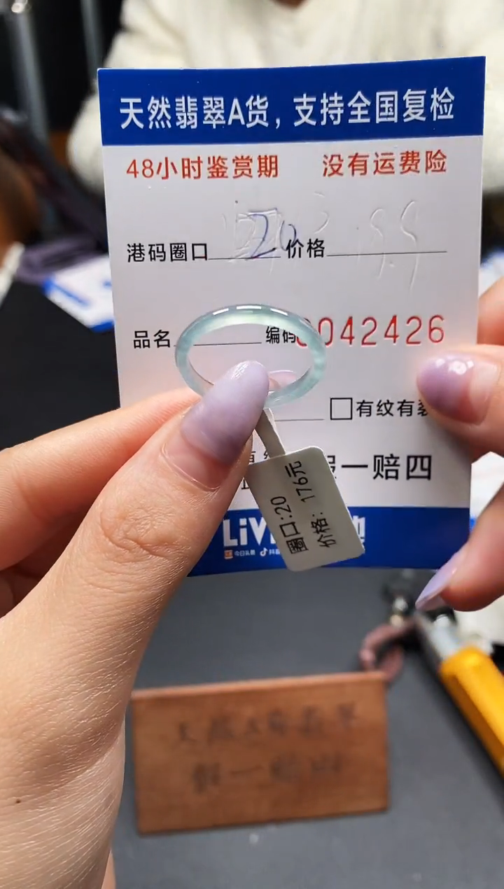 未镶嵌戒指翡翠天然A货翡翠2426