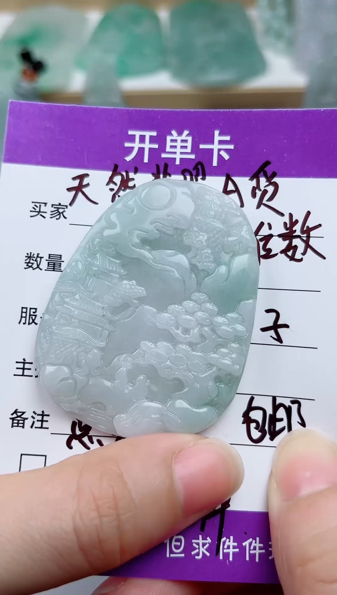 翡翠未镶嵌颈饰         